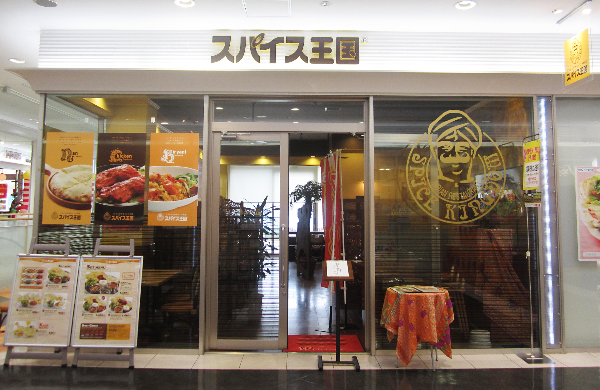 インド料理 本場カレー ｎｅｗ ｏｐｅｎ セントラルスクエア静岡店 インド人が作るインド料理 スパイス王国